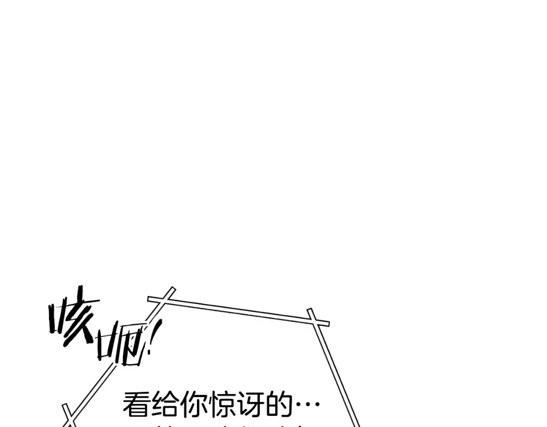 第170话 精灵的武器 第70页