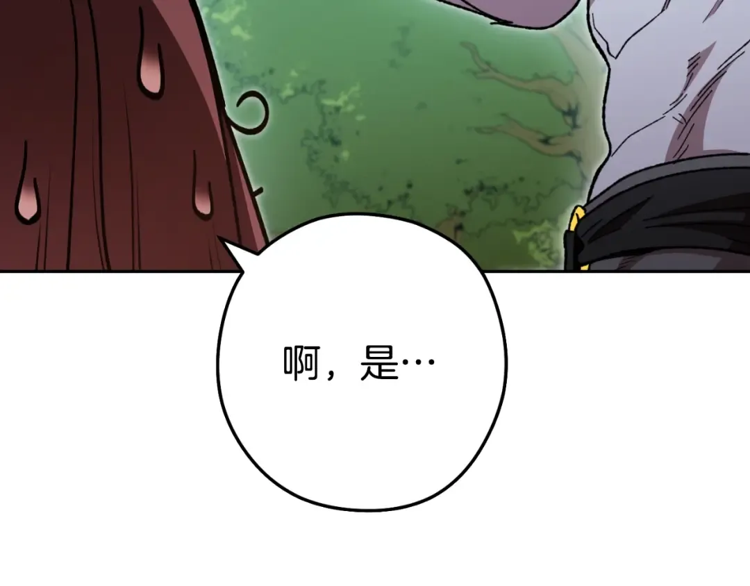 第170话 精灵的武器 第73页