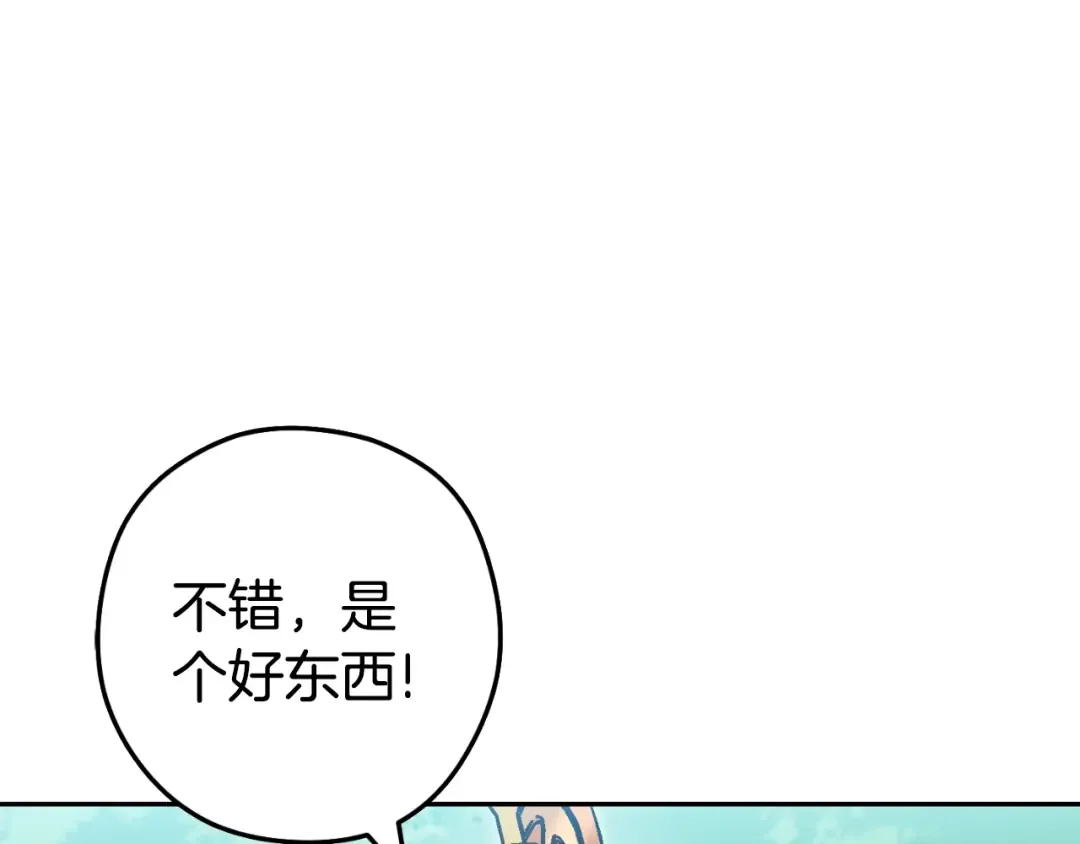 第170话 精灵的武器 第75页