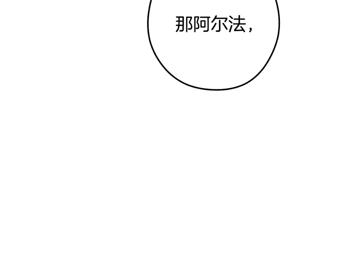 第170话 精灵的武器 第77页