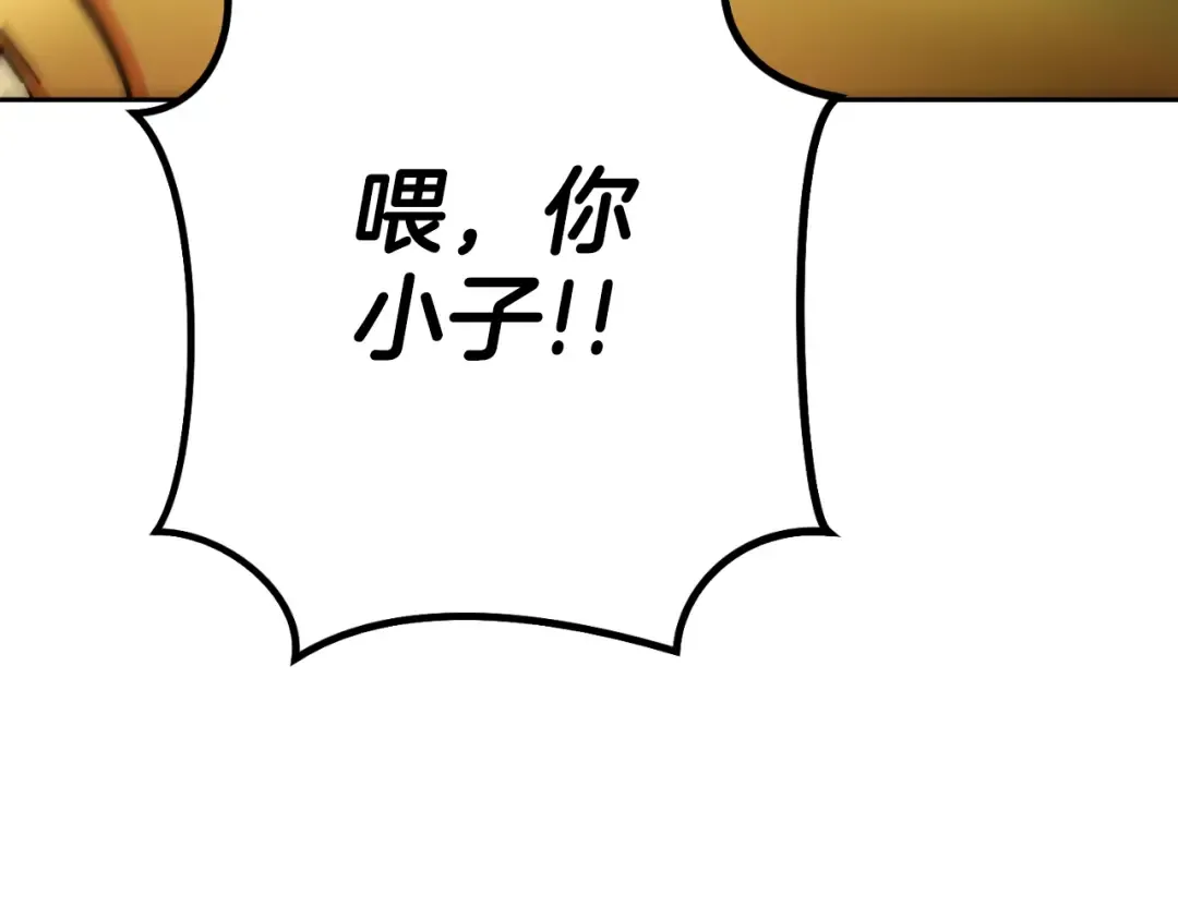 第170话 精灵的武器 第81页
