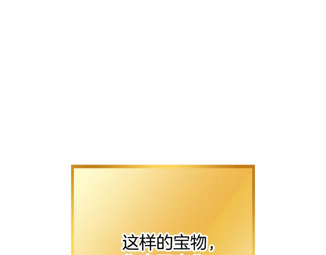 第170话 精灵的武器 第83页