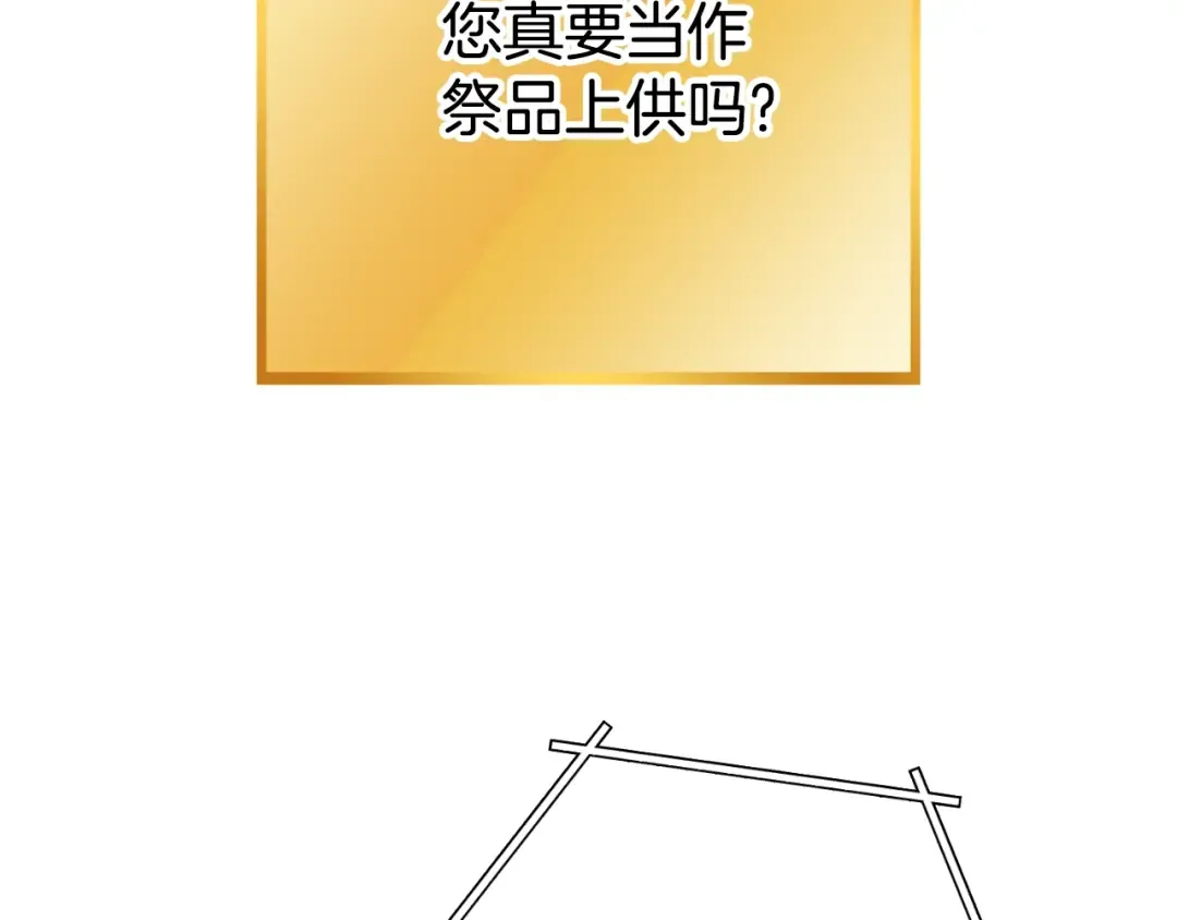第170话 精灵的武器 第84页