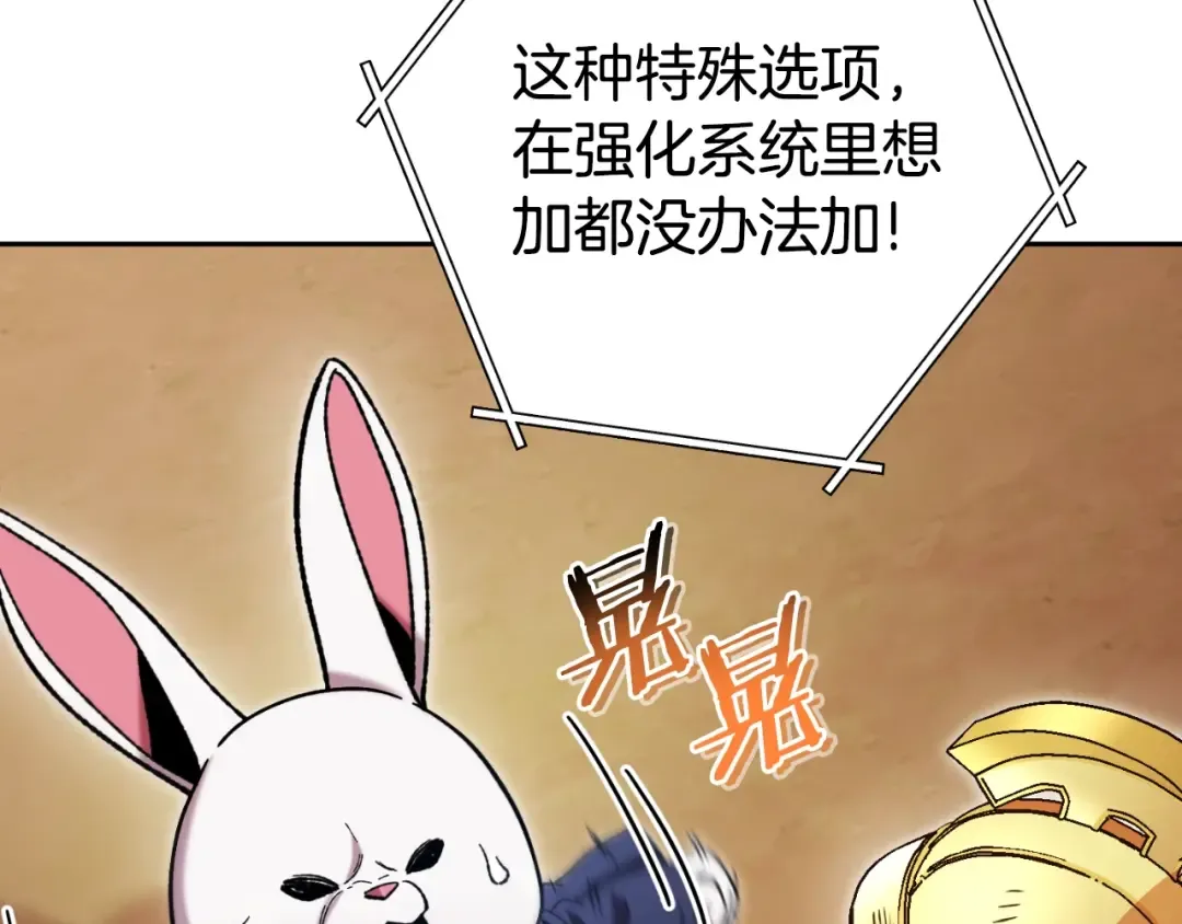 第170话 精灵的武器 第85页