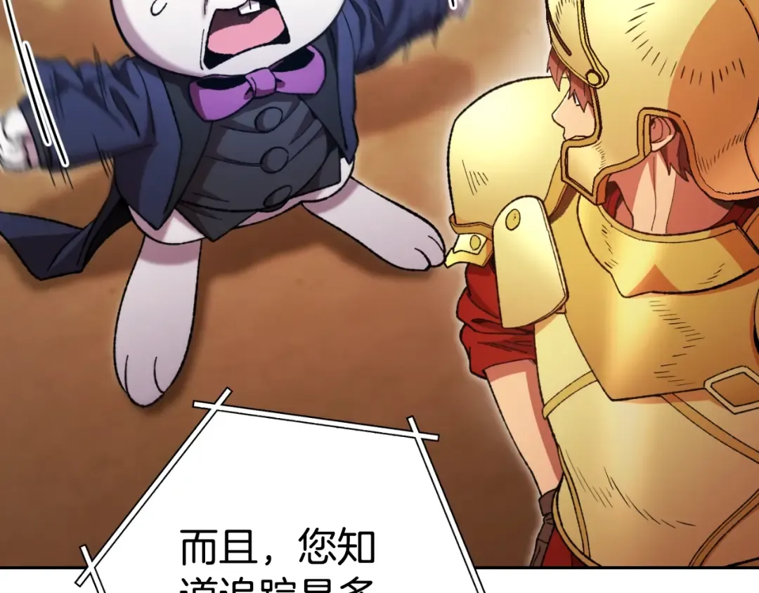 第170话 精灵的武器 第86页