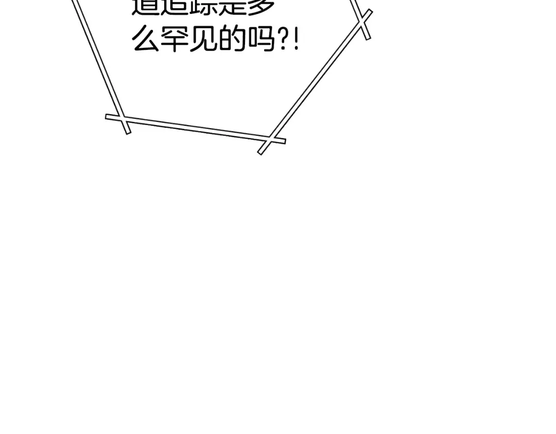 第170话 精灵的武器 第87页