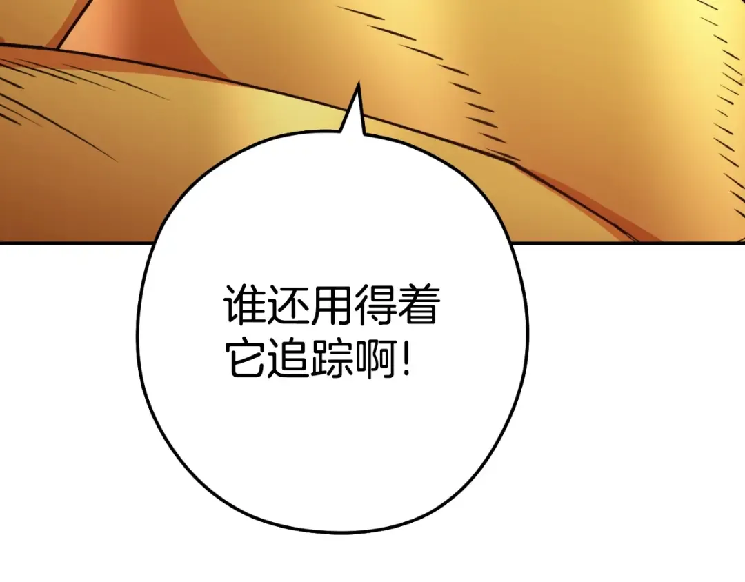 第170话 精灵的武器 第90页