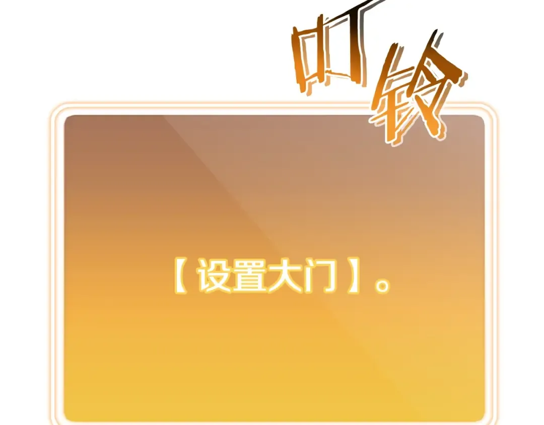 第170话 精灵的武器 第95页