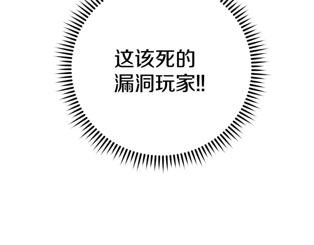 第170话 精灵的武器 第102页