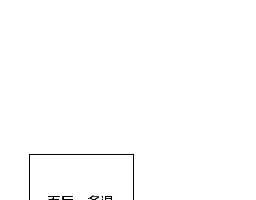 第170话 精灵的武器 第103页