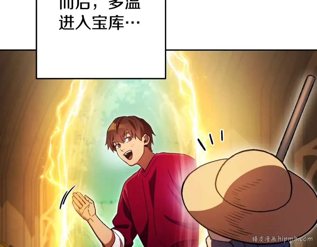 第170话 精灵的武器 第104页