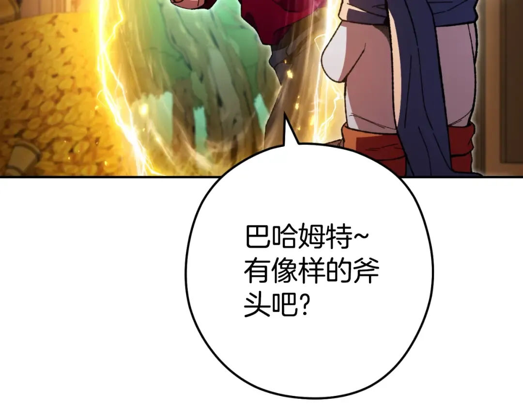 第170话 精灵的武器 第105页