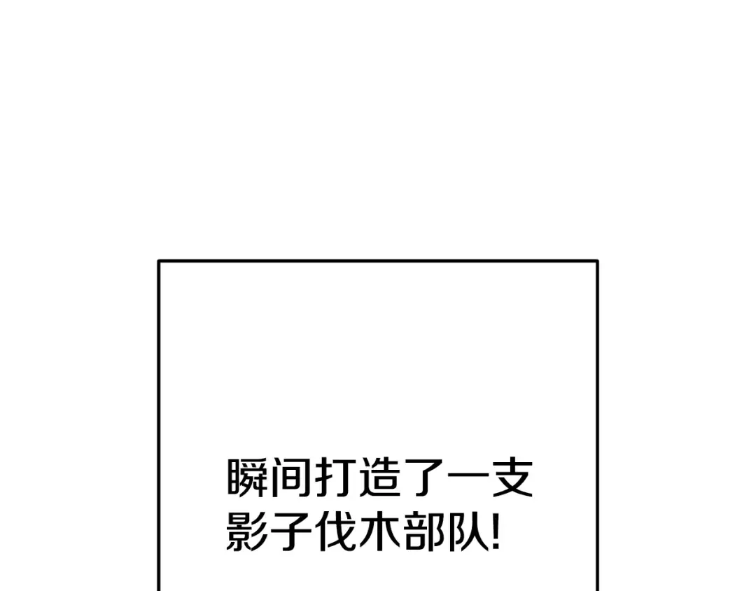 第170话 精灵的武器 第107页
