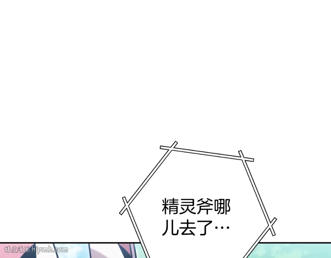 第170话 精灵的武器 第112页