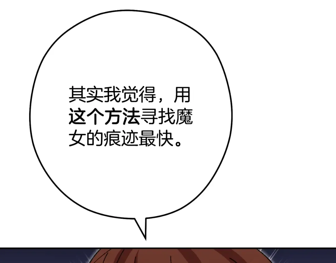 第170话 精灵的武器 第115页