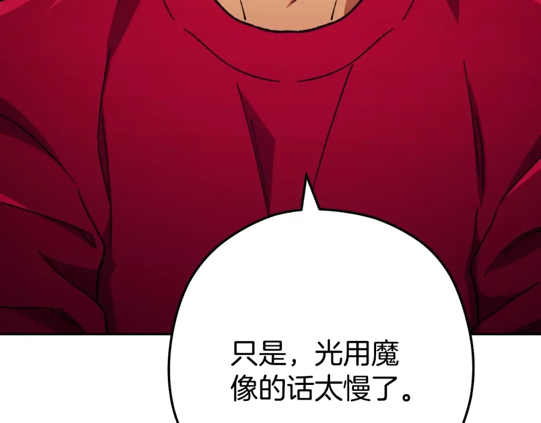 第170话 精灵的武器 第117页