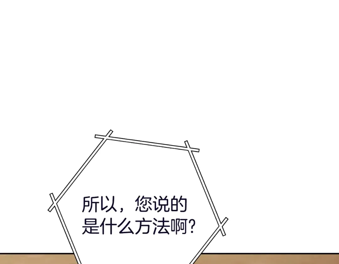 第170话 精灵的武器 第119页