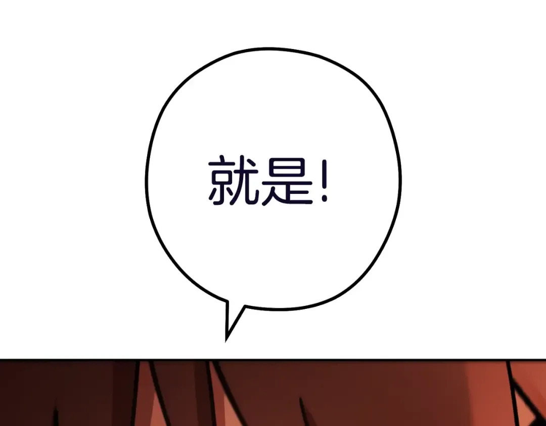 第170话 精灵的武器 第122页