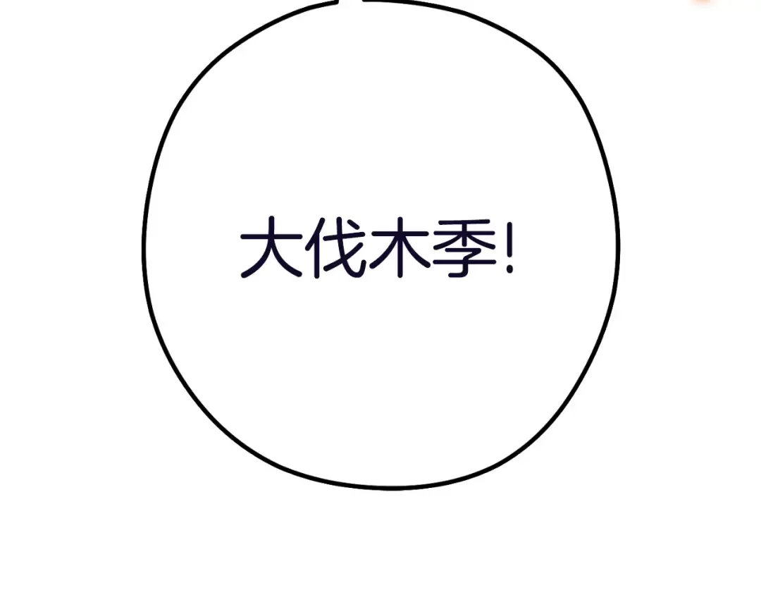 第170话 精灵的武器 第125页