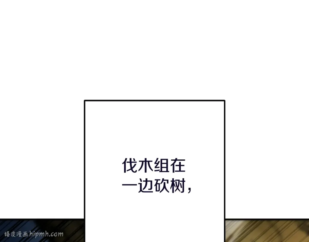 第170话 精灵的武器 第128页
