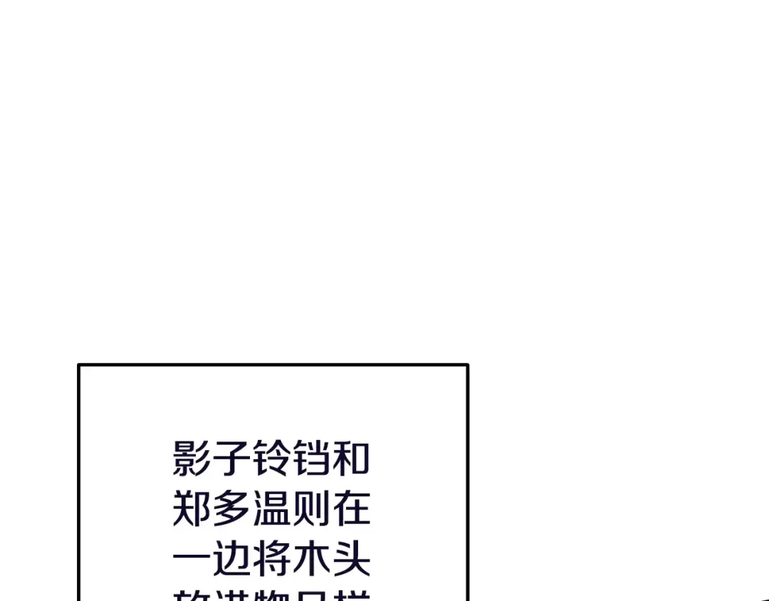 第170话 精灵的武器 第131页