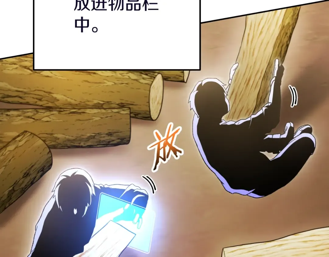 第170话 精灵的武器 第132页