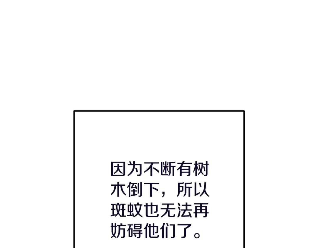 第170话 精灵的武器 第134页
