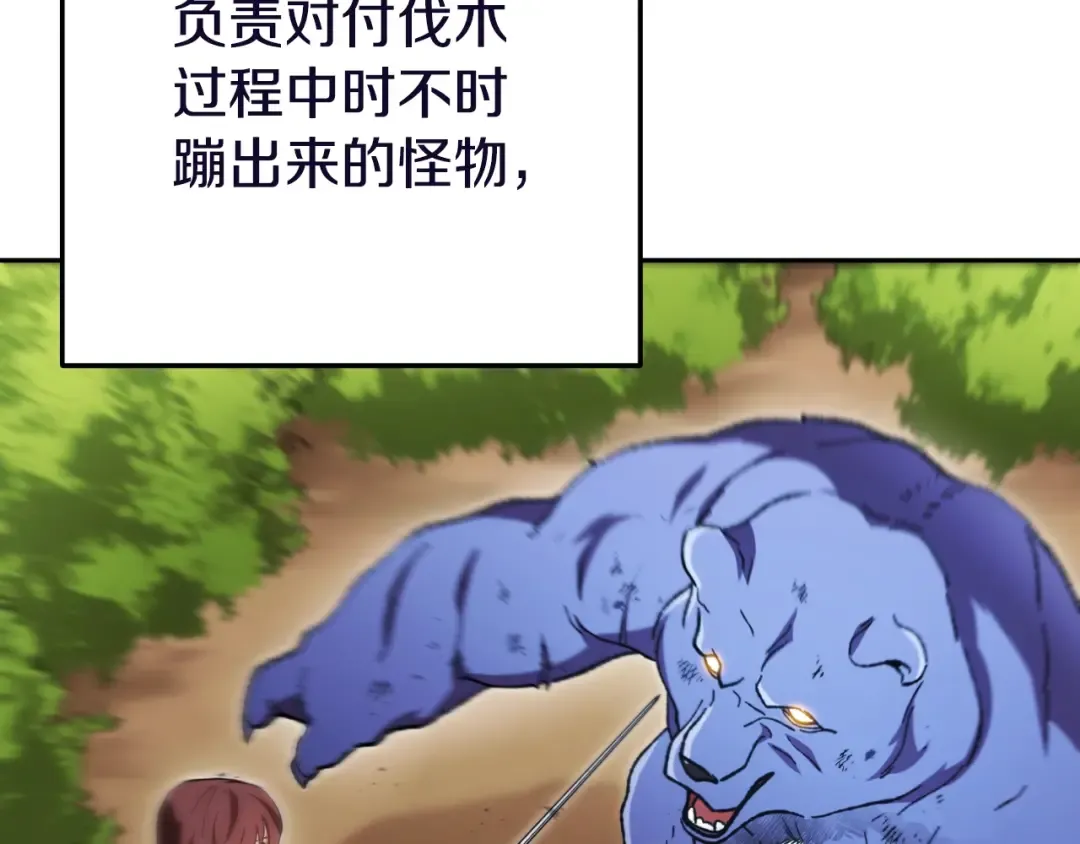 第170话 精灵的武器 第137页