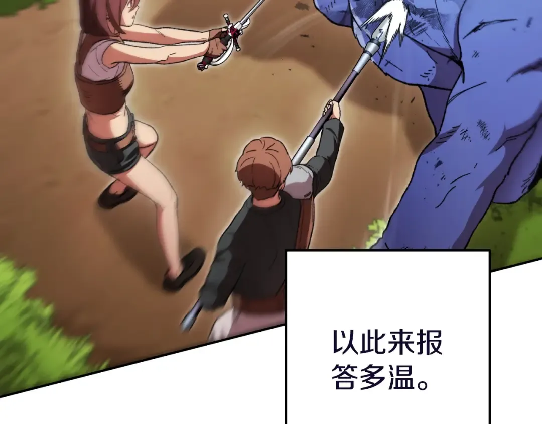 第170话 精灵的武器 第138页