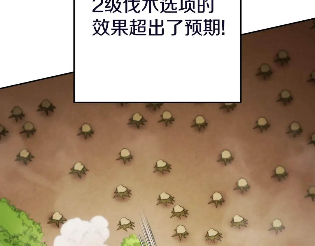 第170话 精灵的武器 第141页