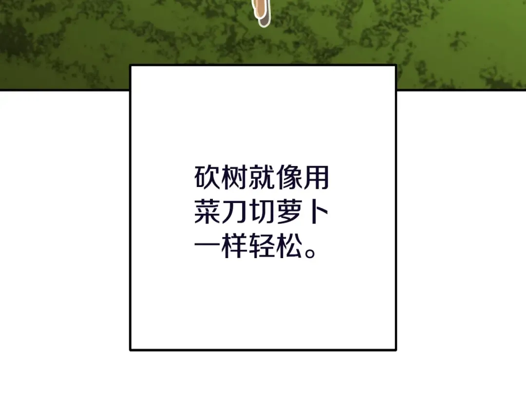 第170话 精灵的武器 第143页