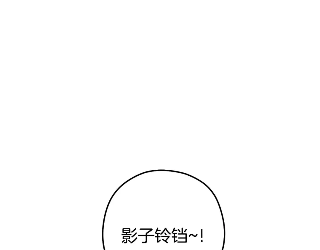 第170话 精灵的武器 第153页