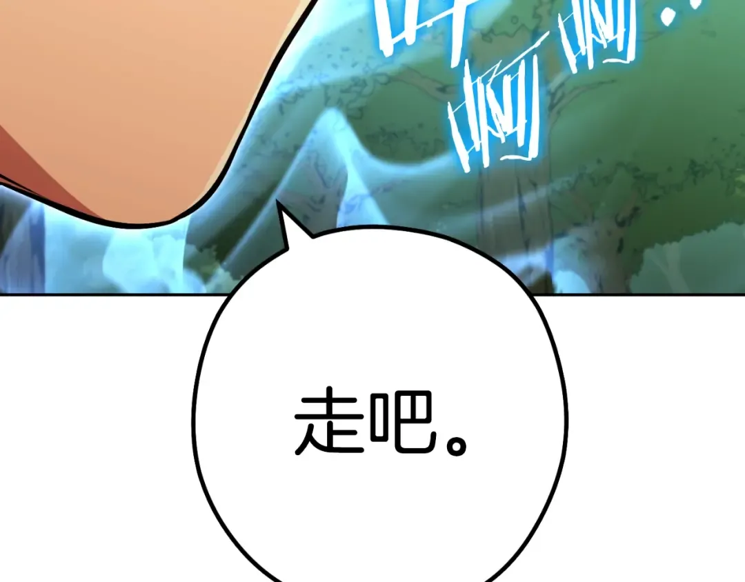 第170话 精灵的武器 第158页