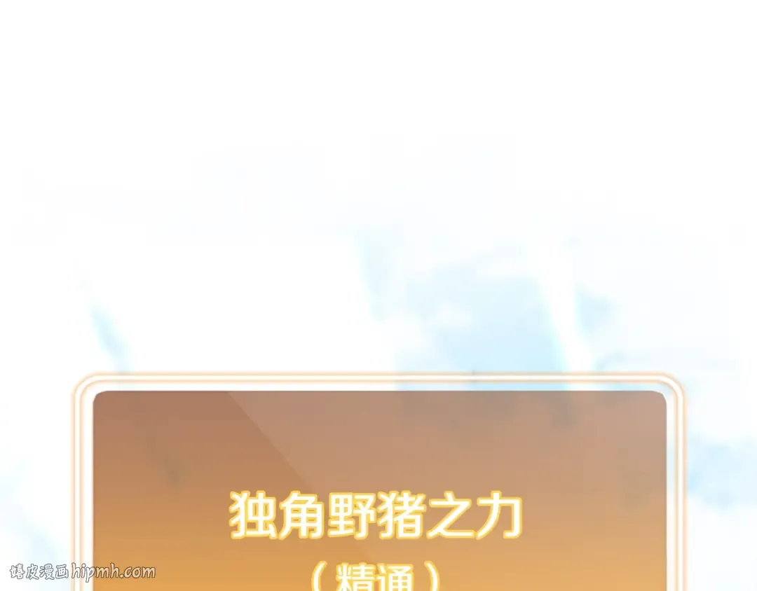 第170话 精灵的武器 第160页