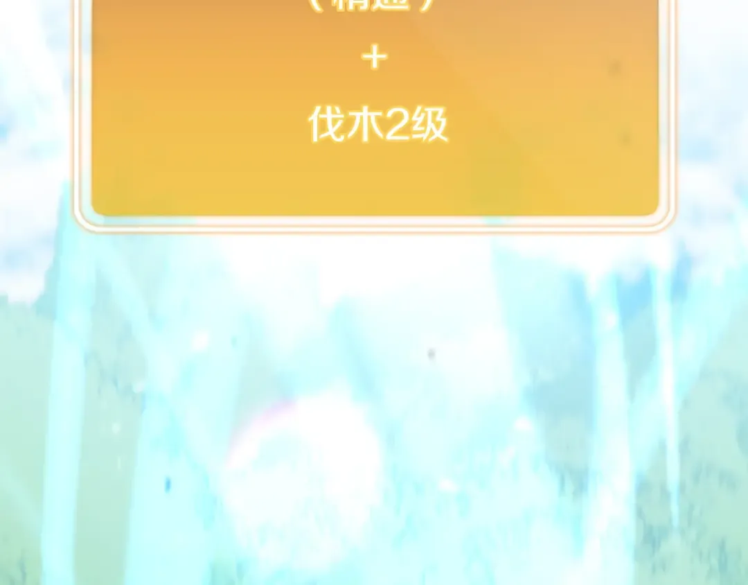 第170话 精灵的武器 第161页