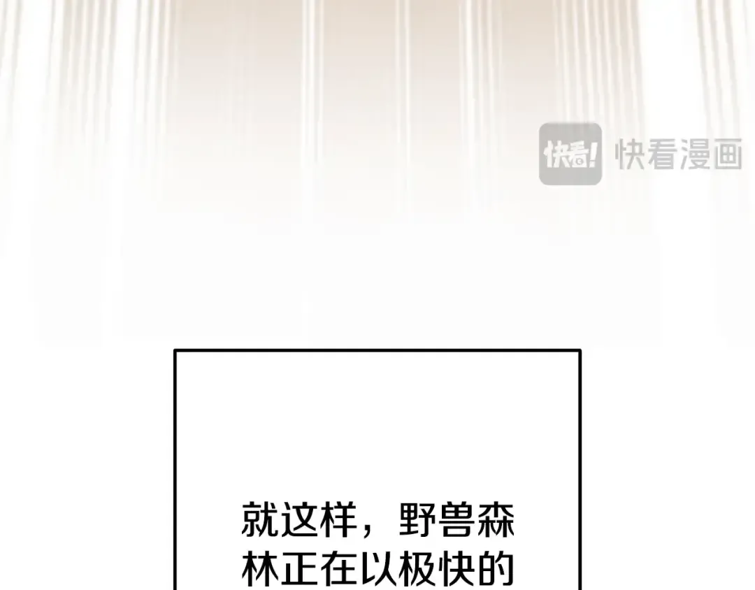 第170话 精灵的武器 第172页