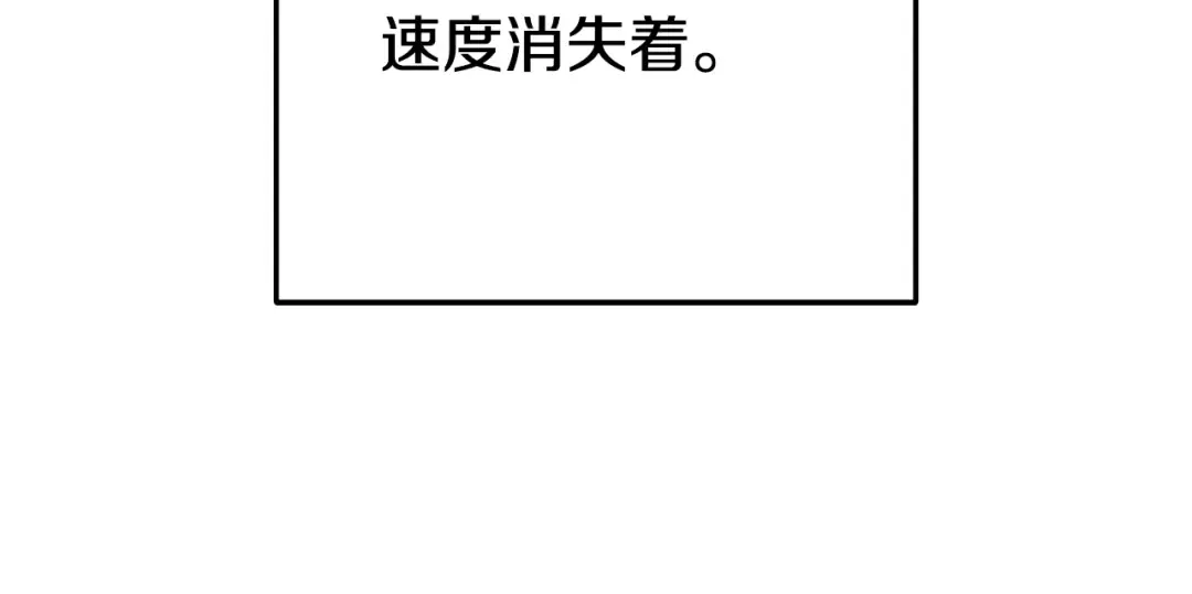 第170话 精灵的武器 第173页
