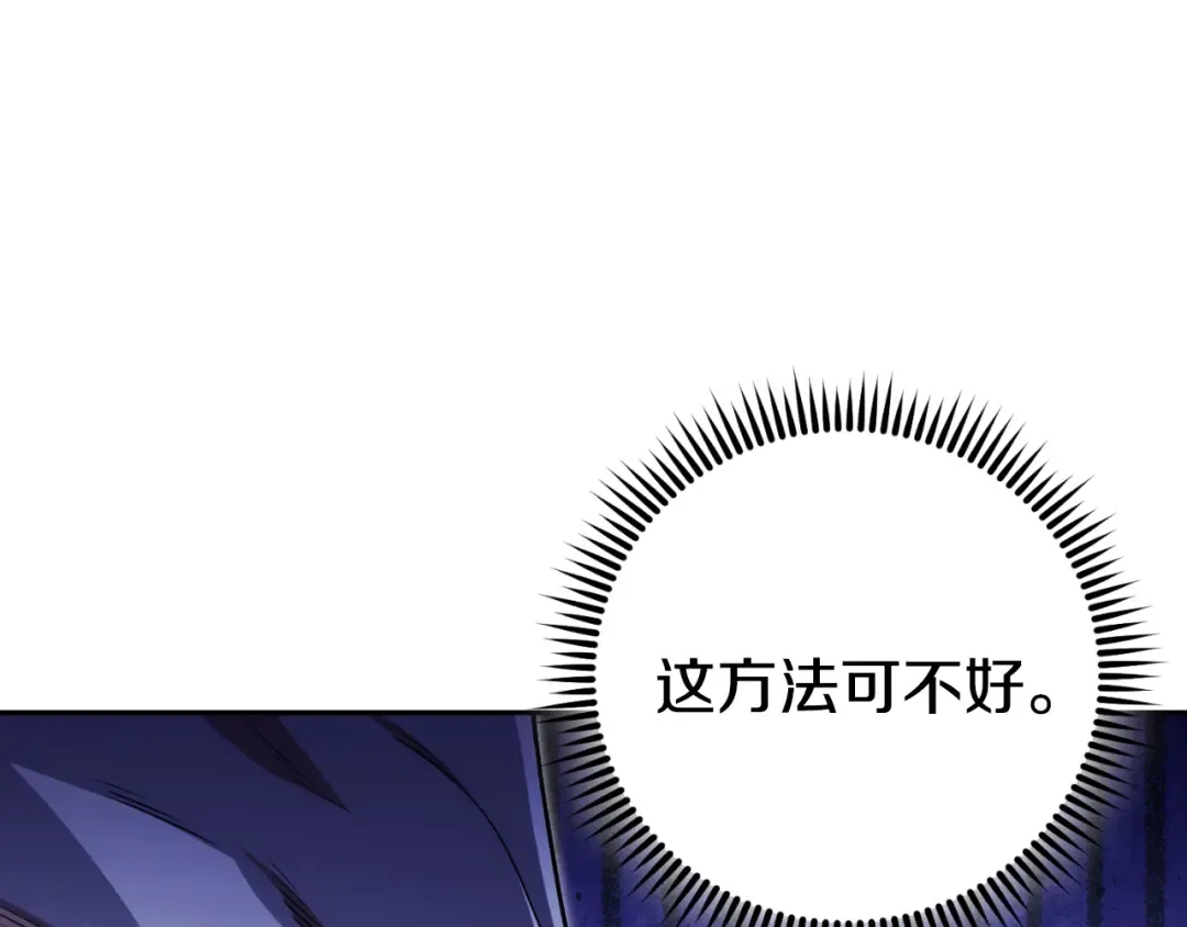 第170话 精灵的武器 第174页