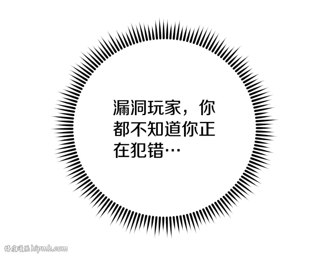 第170话 精灵的武器 第176页