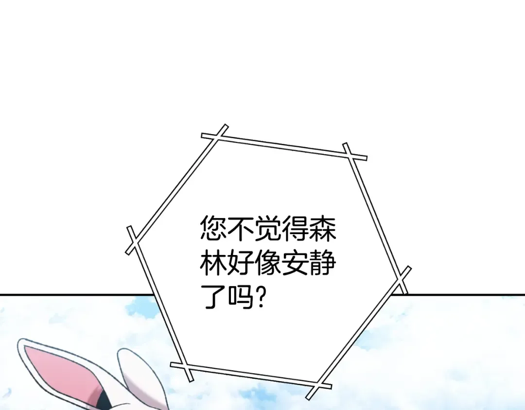 第170话 精灵的武器 第178页
