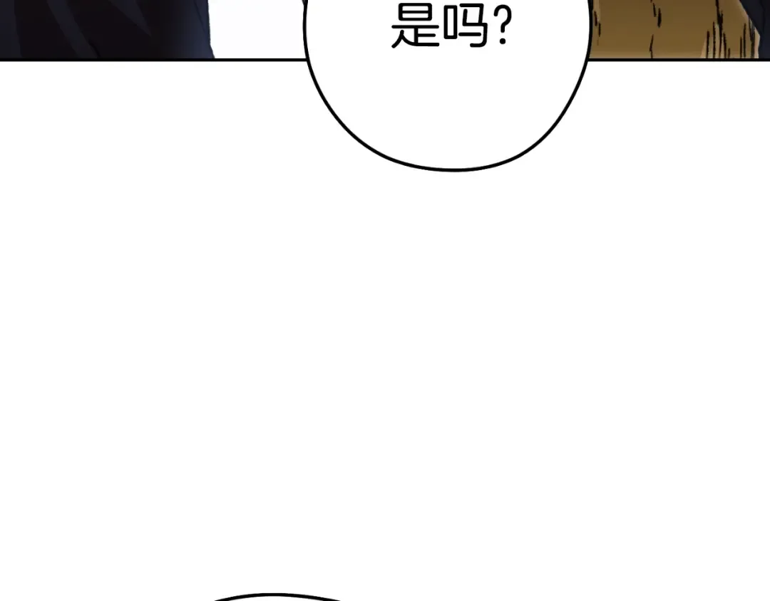 第170话 精灵的武器 第181页