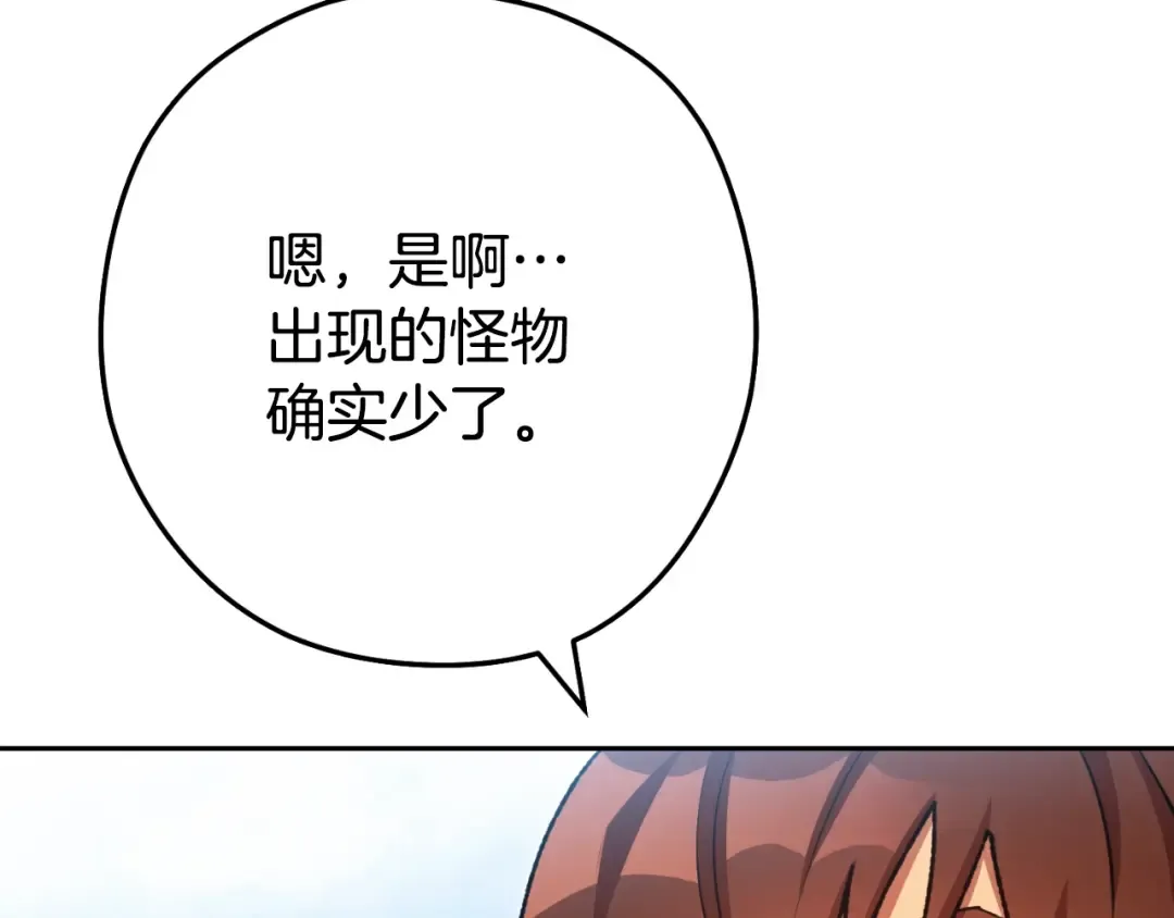 第170话 精灵的武器 第182页
