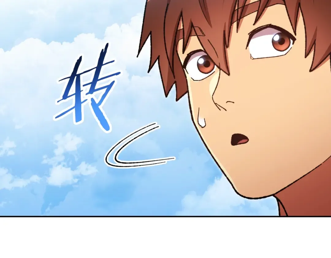 第170话 精灵的武器 第183页