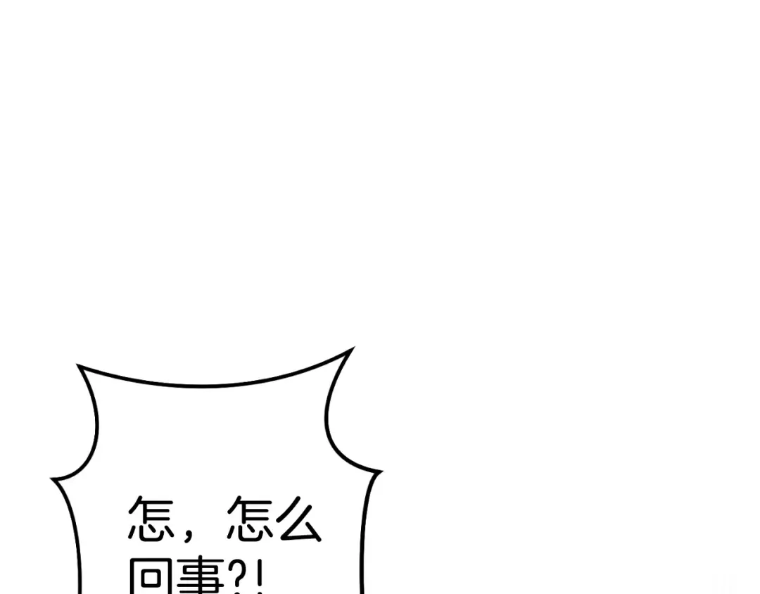 第170话 精灵的武器 第189页