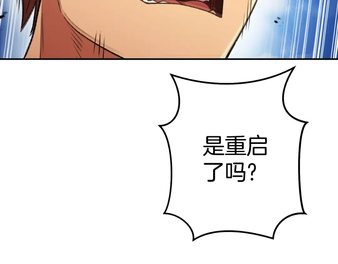 第170话 精灵的武器 第191页