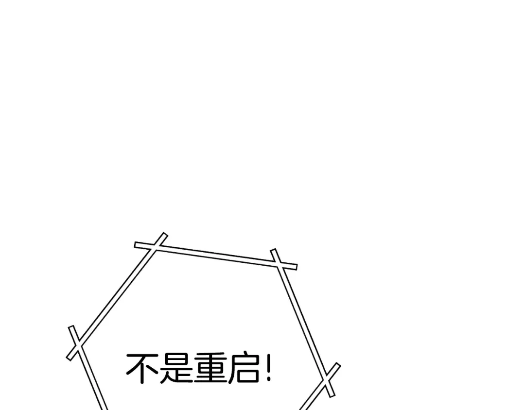第170话 精灵的武器 第193页