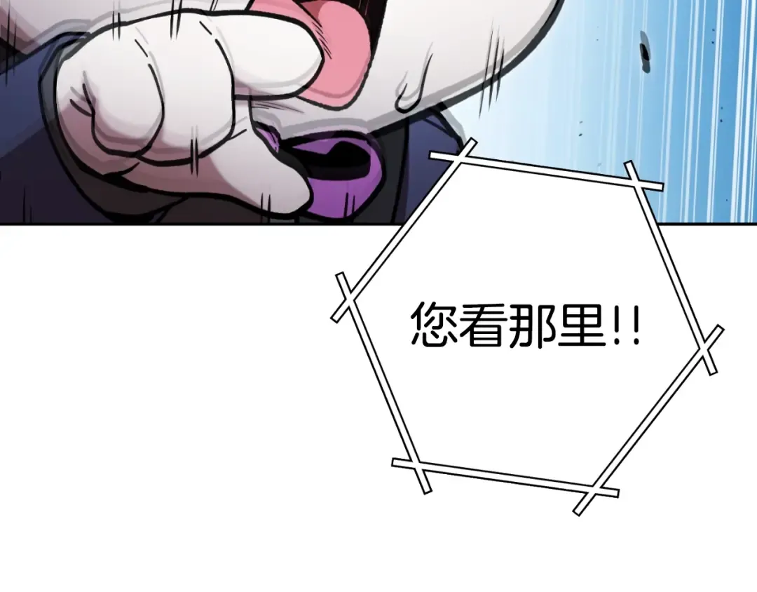 第170话 精灵的武器 第195页