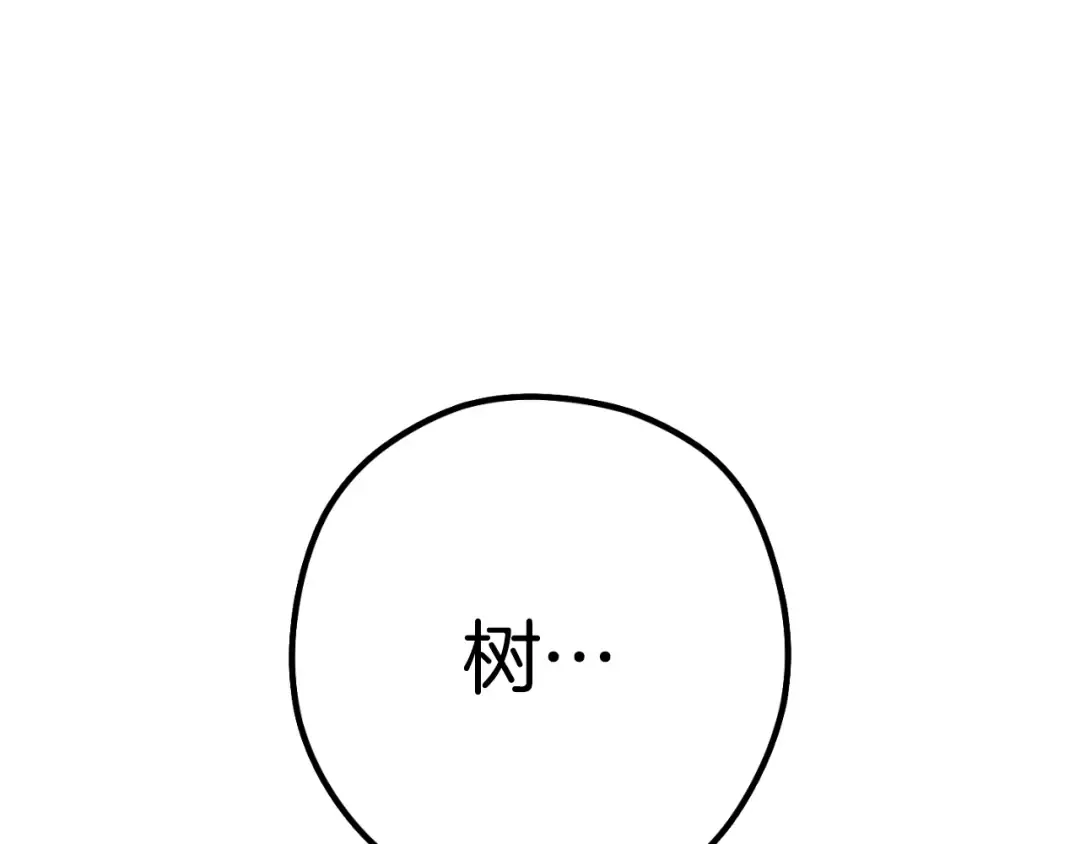 第170话 精灵的武器 第205页