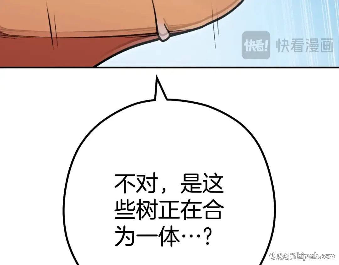 第170话 精灵的武器 第208页