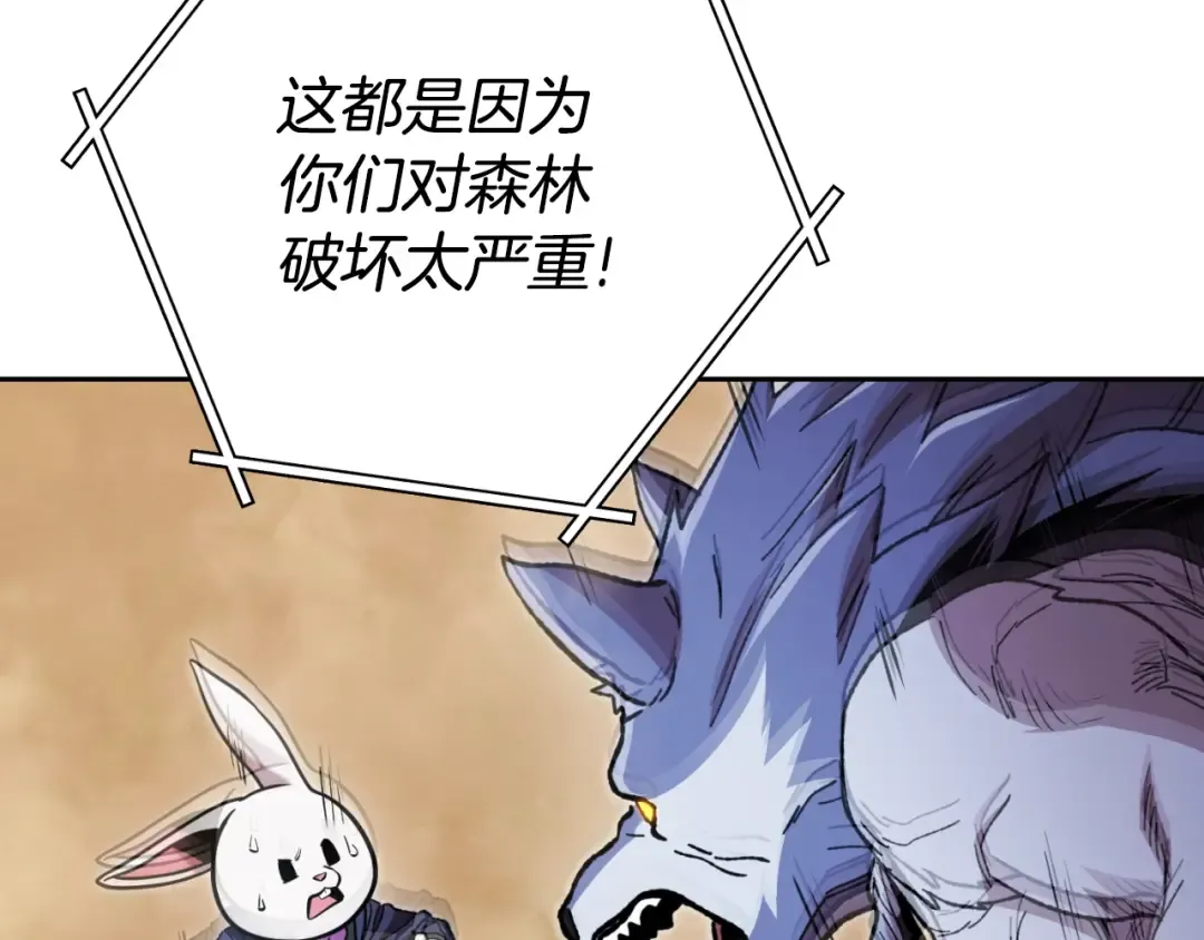 第170话 精灵的武器 第218页
